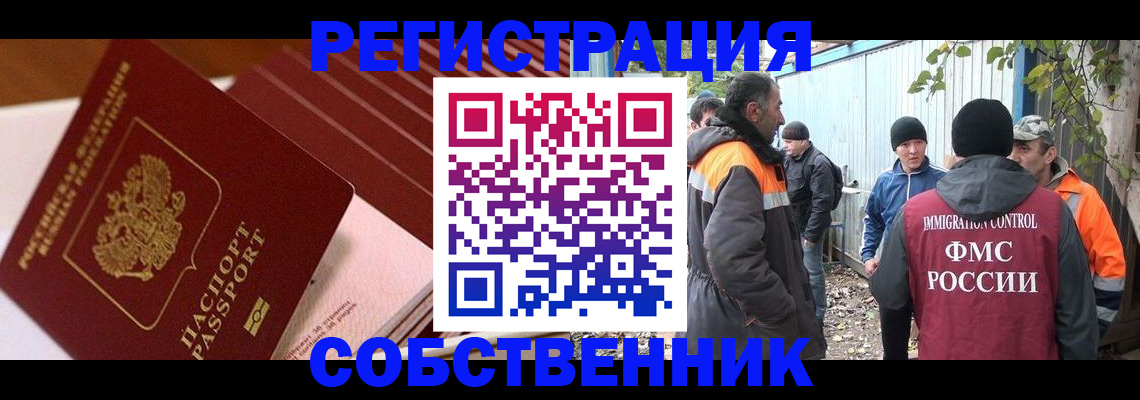 регистрация в Пермской области