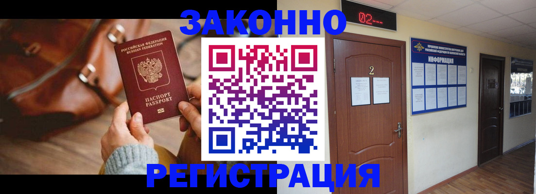 прописка в квартире в Пермской области
